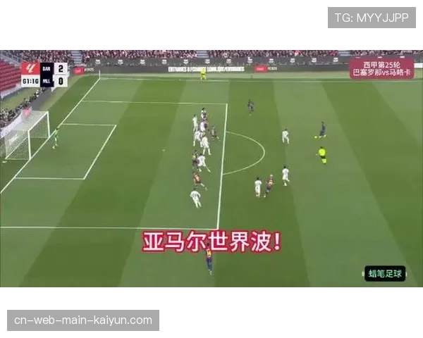 贝尔纳尔开场四分钟破门 巴萨小将近三场打入第二球